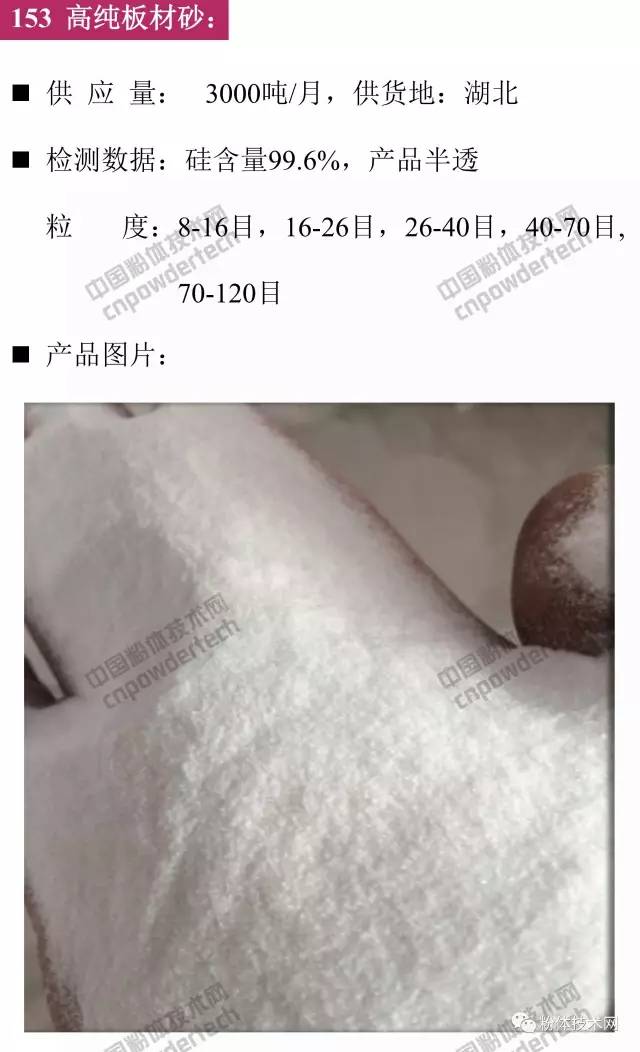 石英價(jià)格