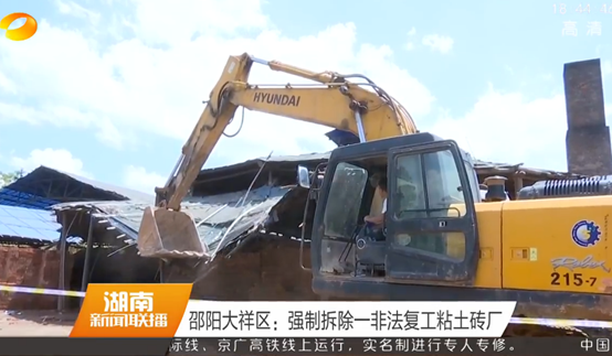 湖南、陜西鐵腕治霾：粘土磚廠(chǎng)紛紛拆除