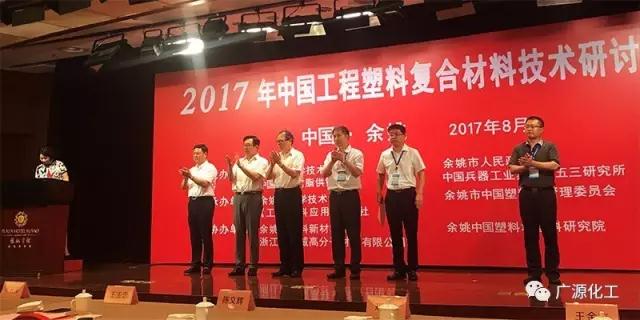 廣源化工助力塑料改性行業(yè)的發(fā)展