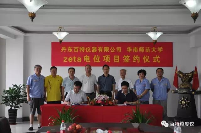 遼寧丹東市科技創(chuàng  )新大會(huì )隆重召開(kāi)，百特喜獲三項大獎