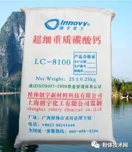 LC-8100超細重質(zhì)碳酸鈣