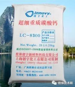 LC-8300（3000目）超細重質(zhì)碳酸鈣