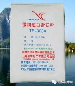 TP-308A微細特白滑石粉