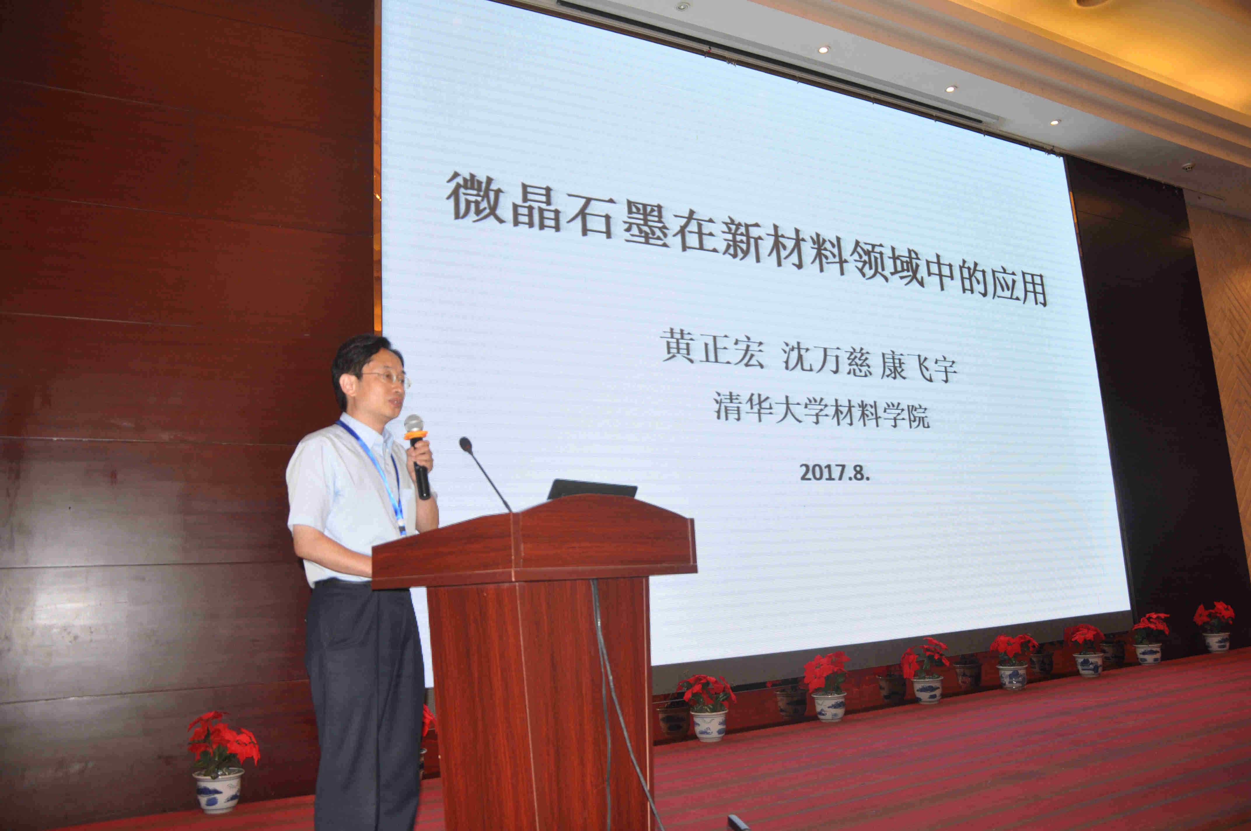 第一屆全國礦物材料學(xué)術(shù)交流會(huì )暨第十八屆全國非金屬礦加工利用技術(shù)交流會(huì )在蘇州開(kāi)幕