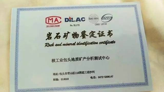 新發(fā)現！鄂爾多斯發(fā)現石英巖玉石礦藏！