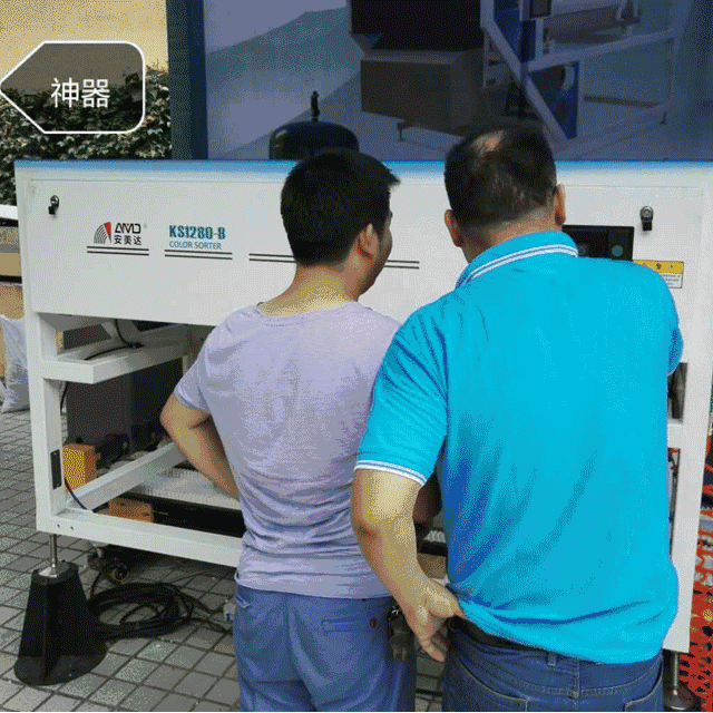 安徽中科光電色選機械有限公司