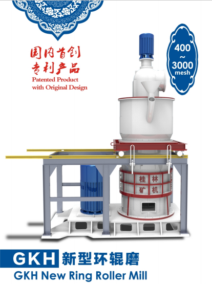 桂林礦山機械有限公司