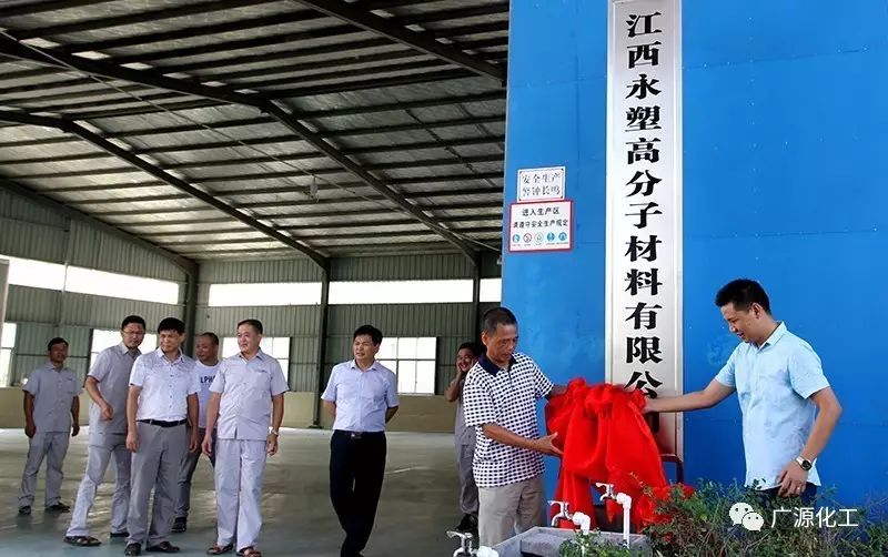廣源化工:江西永塑高分子材料入駐廣源粉體產(chǎn)業(yè)園
