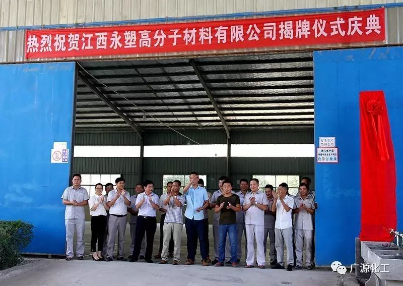 廣源化工:江西永塑高分子材料入駐廣源粉體產(chǎn)業(yè)園