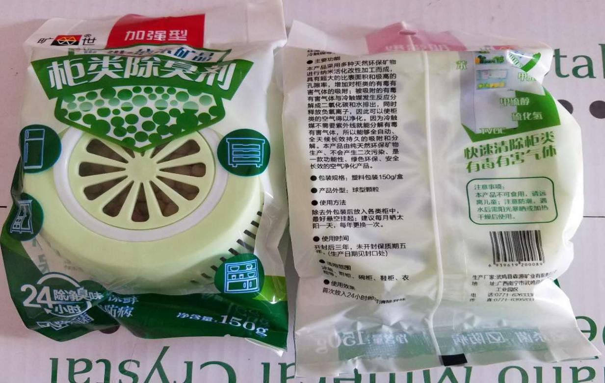 武鳴縣森源礦業(yè)有限責任公司