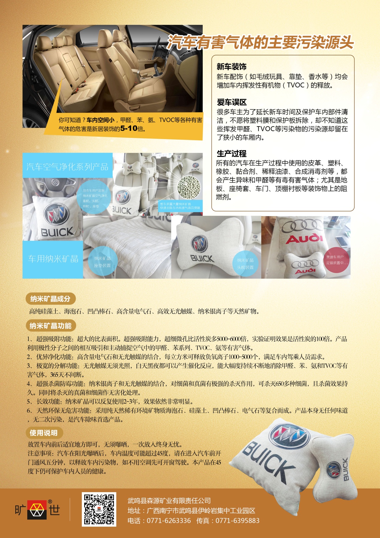武鳴縣森源礦業(yè)有限責任公司