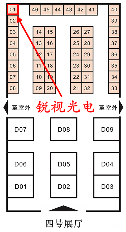 安徽銳視光電技術(shù)有限公司