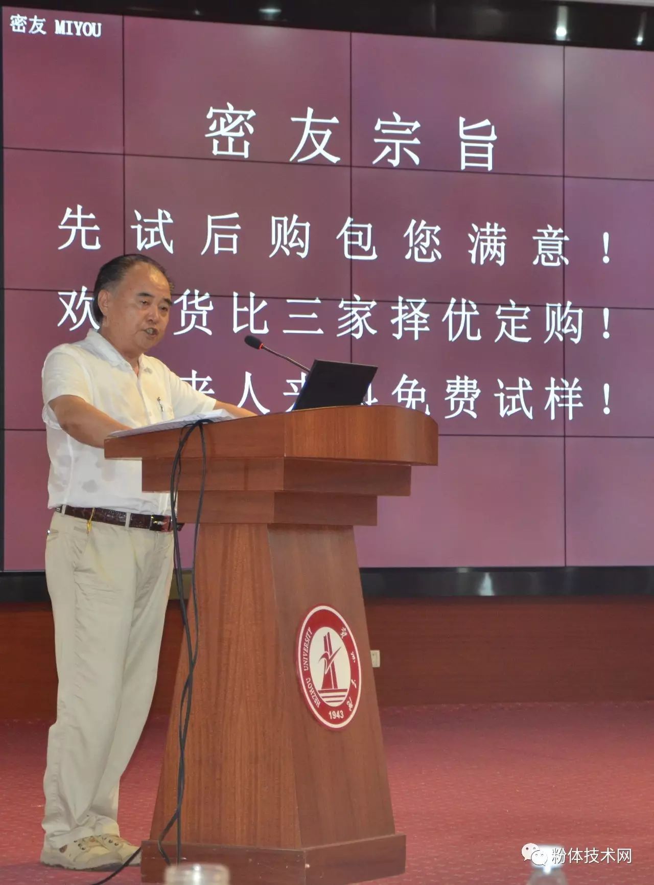 “2017中國非金屬礦產(chǎn)業(yè)技術(shù)研討會(huì )暨交易博覽會(huì )”在廣西賀州圓滿(mǎn)落幕！