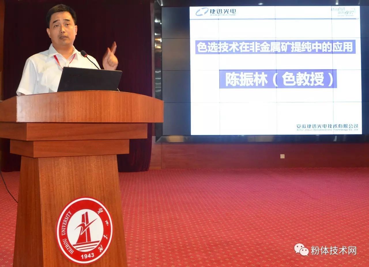 “2017中國非金屬礦產(chǎn)業(yè)技術(shù)研討會(huì )暨交易博覽會(huì )”在廣西賀州圓滿(mǎn)落幕！
