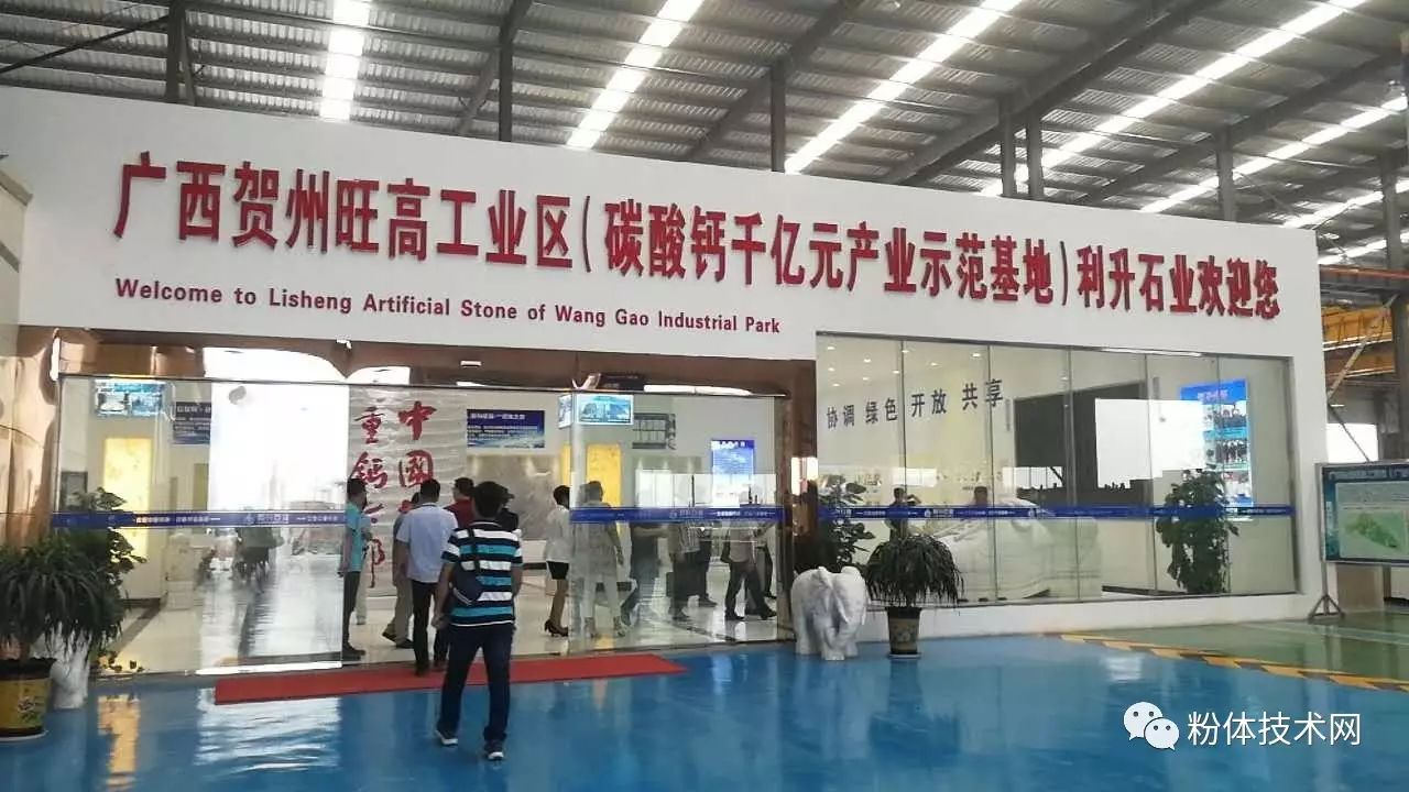 “2017中國非金屬礦產(chǎn)業(yè)技術(shù)研討會(huì )暨交易博覽會(huì )”在廣西賀州圓滿(mǎn)落幕！