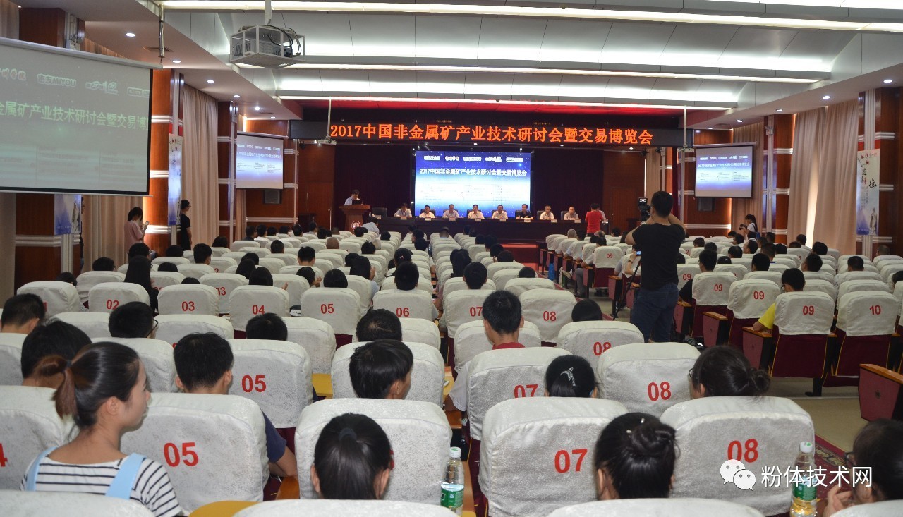 漢中千島：入選綠盟全國非金屬礦專(zhuān)委會(huì )常任理事單位