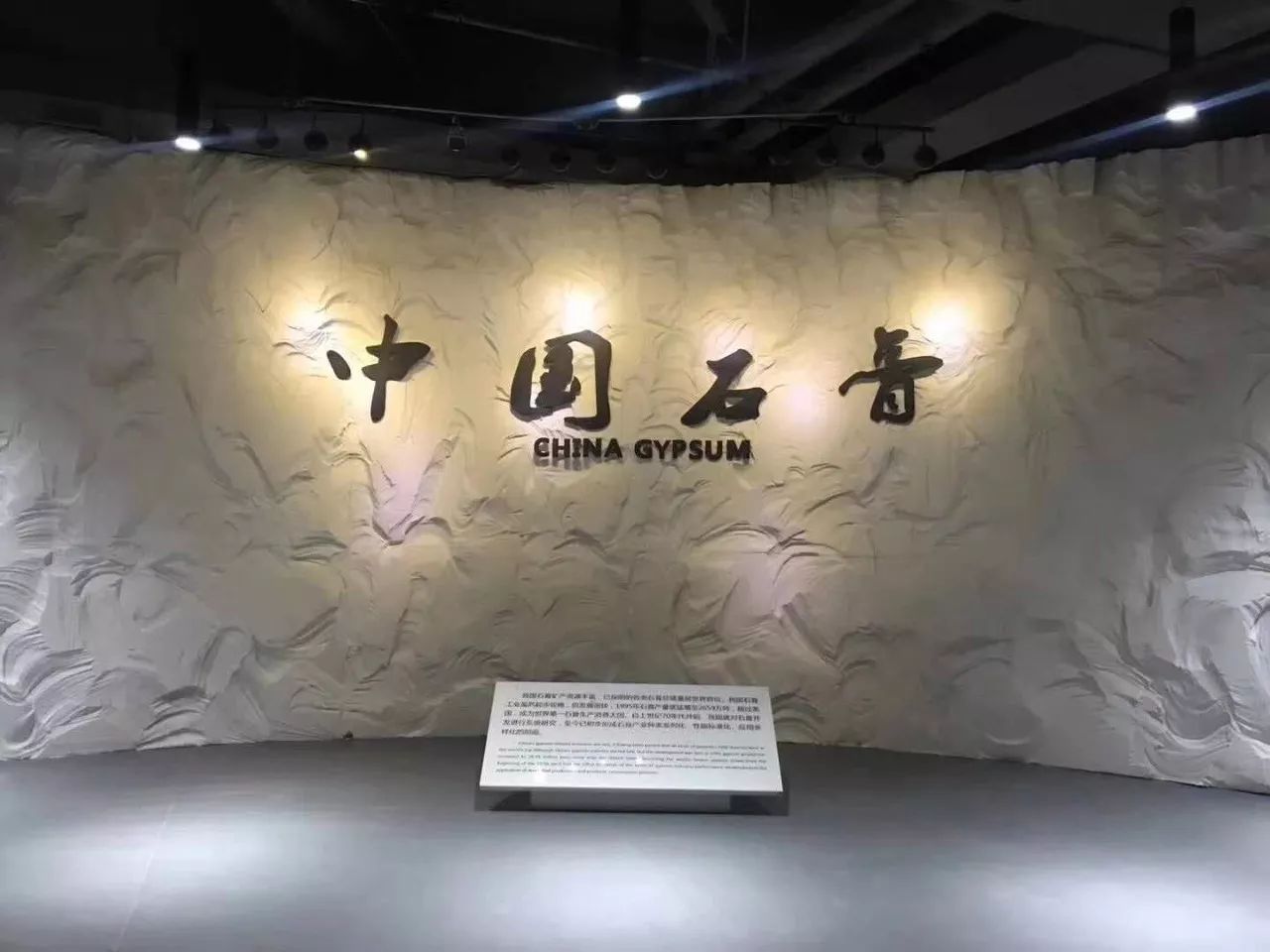首個(gè)石膏博物館開(kāi)館，礦山公園建設提速?。ǜ絿业V山公園申報建設指南）