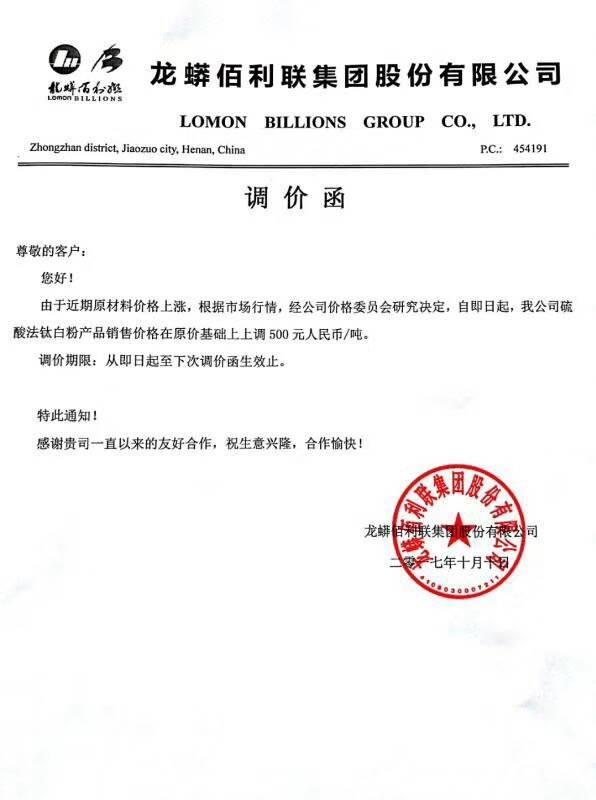 15家鈦白粉集體漲價(jià)，是時(shí)候用這些非金屬礦粉體來(lái)替代了！