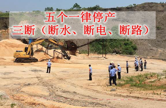 冬天來(lái)了！史上最嚴的礦山整治也來(lái)了！