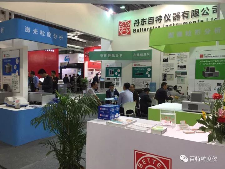 百特高端粒度儀亮相多家展會(huì )，與國外同行同臺競技