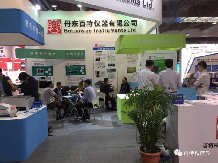 百特高端粒度儀亮相多家展會(huì )，與國外同行同臺競技