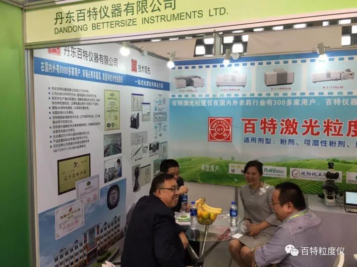 百特高端粒度儀亮相多家展會(huì )，與國外同行同臺競技