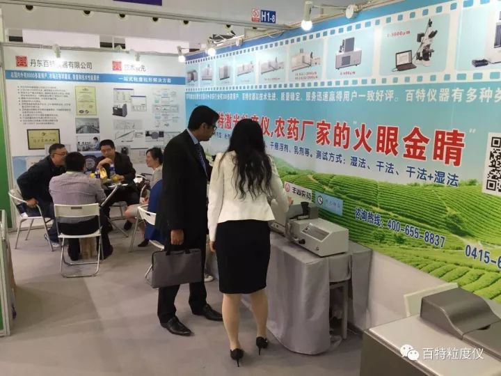 百特高端粒度儀亮相多家展會(huì )，與國外同行同臺競技