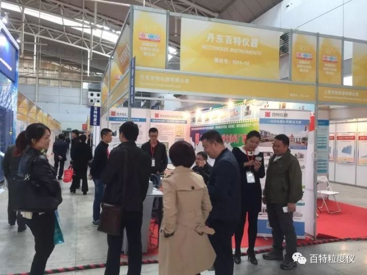 百特高端粒度儀亮相多家展會(huì )，與國外同行同臺競技