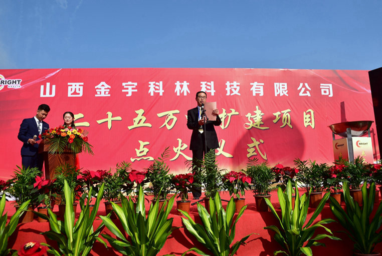 忻州金宇年產(chǎn)25萬(wàn)噸煅燒煤系高嶺土擴建項目正式點(diǎn)火