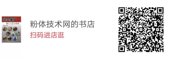 無(wú)機礦物填料加工技術(shù)基礎