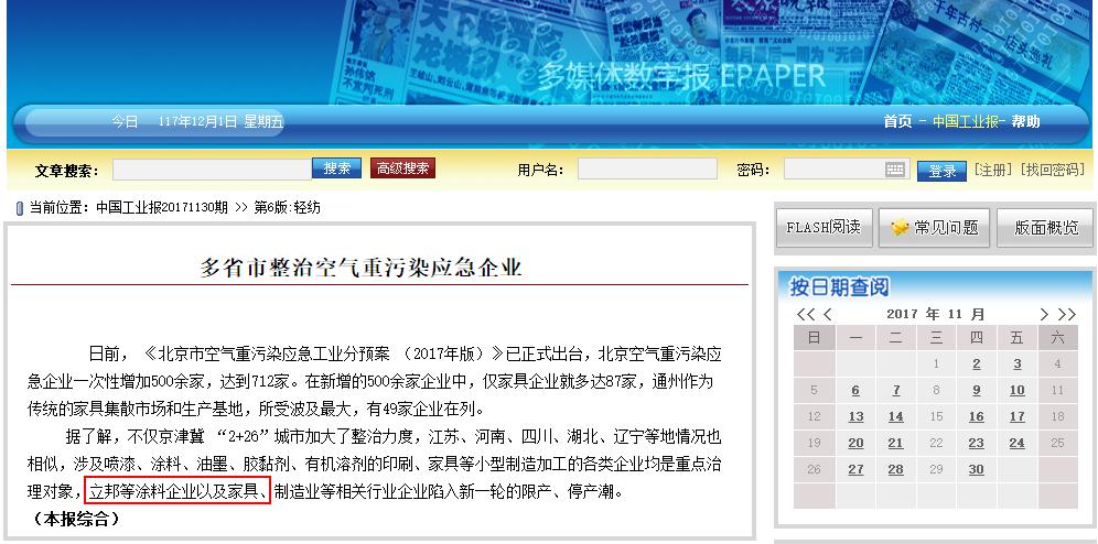 “停產(chǎn)令”波及多省 部分外資涂企限停產(chǎn)