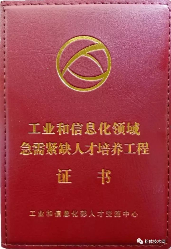 2018第三屆礦物精細加工技術(shù)高級研修班