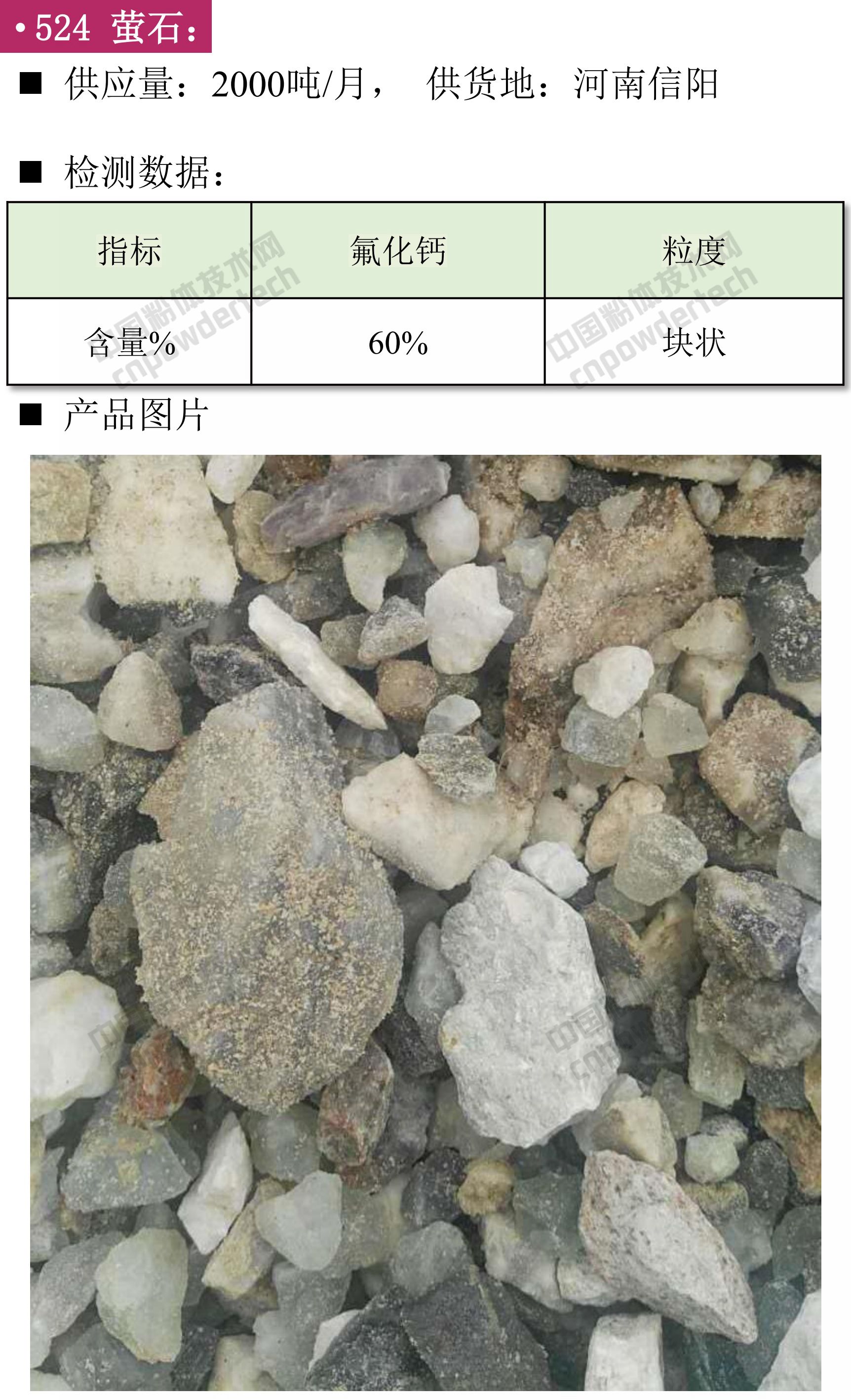 螢石