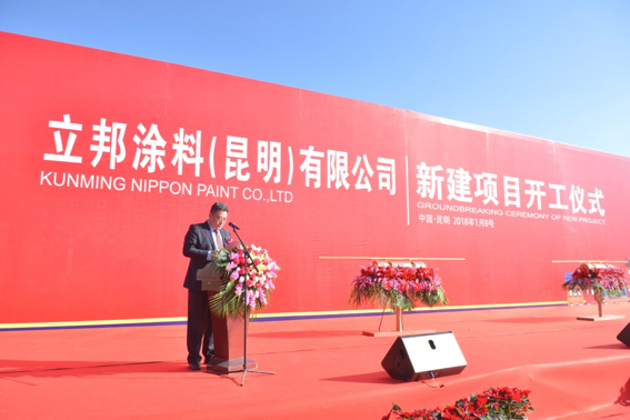 投資1.2億元！立邦昆明年產(chǎn)10萬(wàn)噸涂料項目開(kāi)工建設
