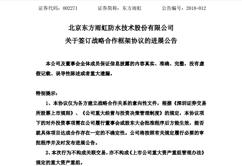 15億元！東方雨虹要在廣西來(lái)賓投建碳酸鈣、石英砂、防水涂料、防水卷材、特種砂漿等項目
