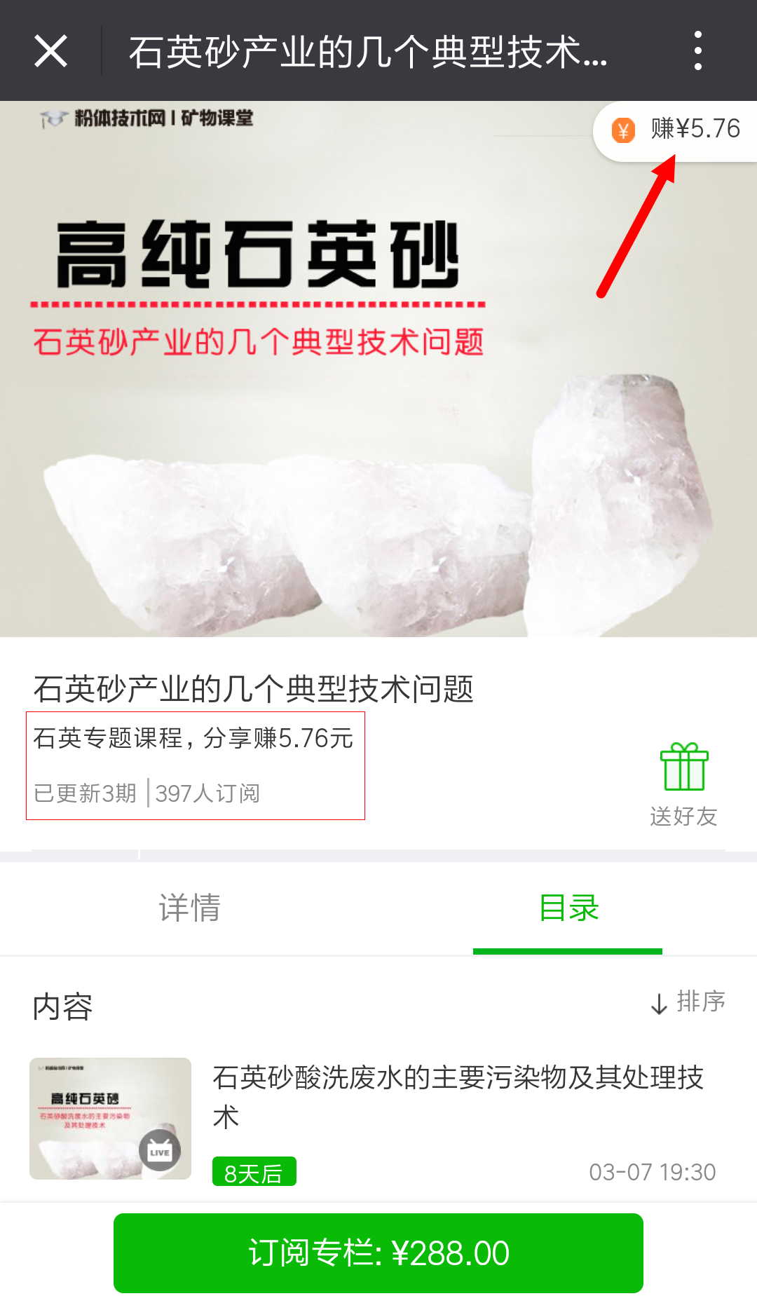 石英砂 高純石英 石英酸洗 石英提純 石英砂產(chǎn)業(yè) 在線(xiàn)講座 礦物課堂