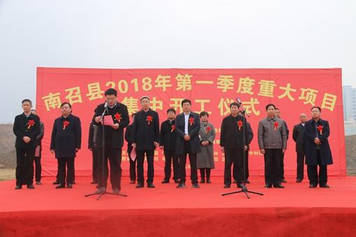 總投資66億元！南召縣改性碳酸鈣等11個(gè)重大項目集中開(kāi)工