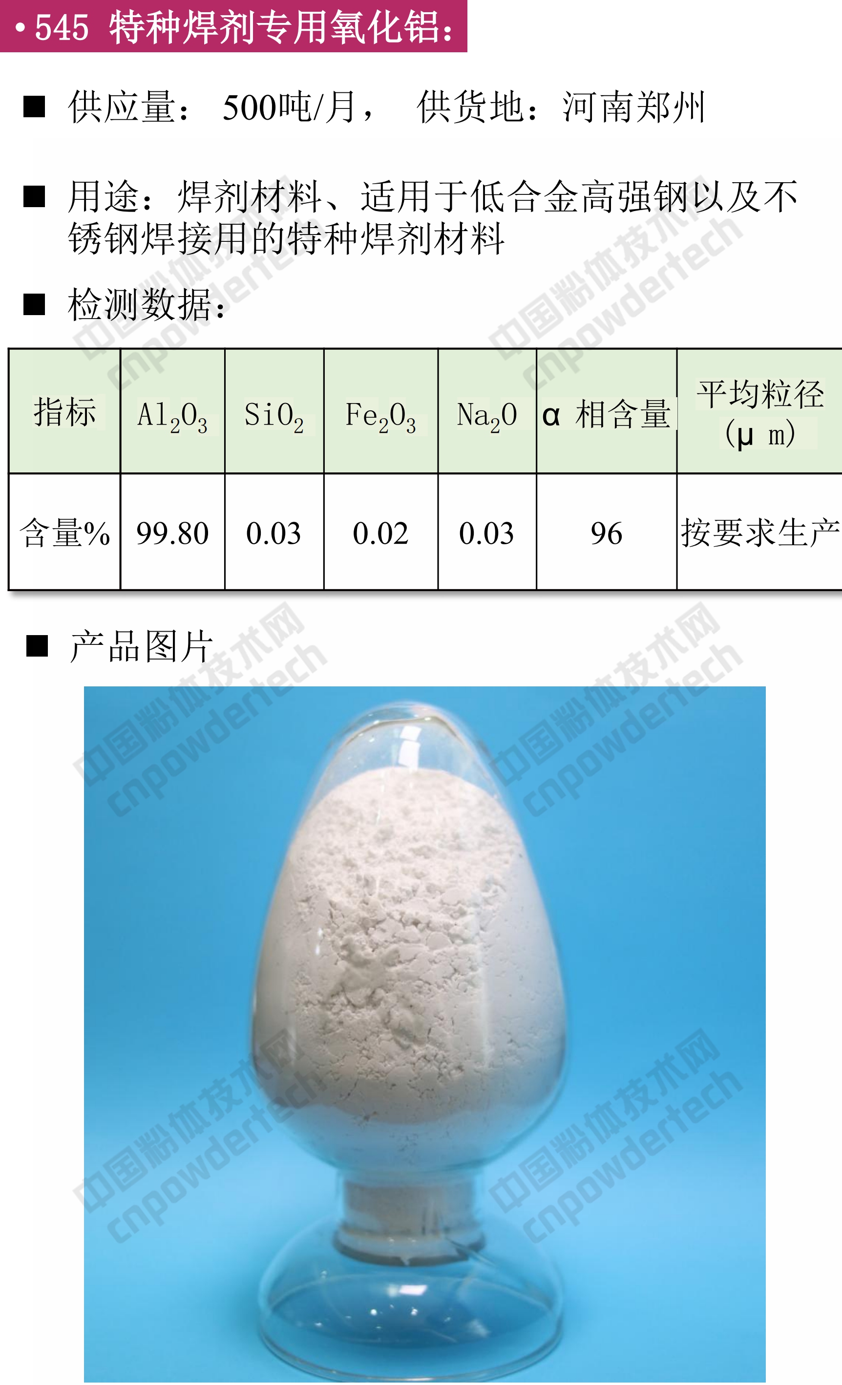 找現貨 硅灰石 鎂砂 重晶石 云母 鎂砂 氧化鋁