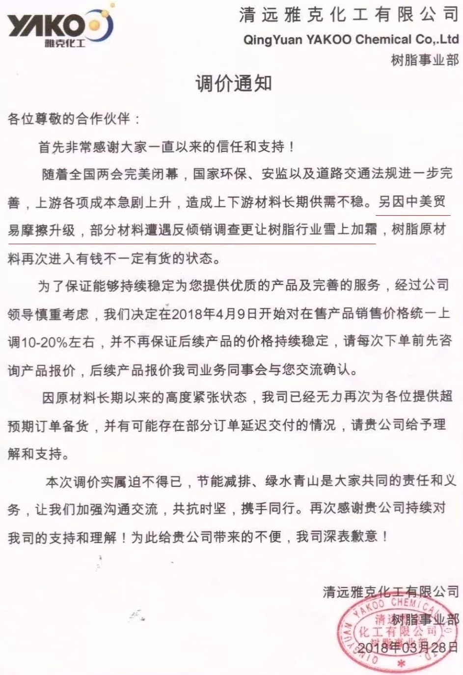 中國對美國樹(shù)脂原料反傾銷(xiāo)調查，非金屬礦粉體的機會(huì )來(lái)了！