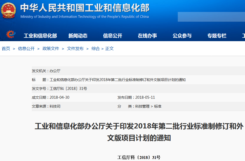 密友《深冷超細粉體粉碎機》入選工信部行業(yè)標準制修訂項目計劃!