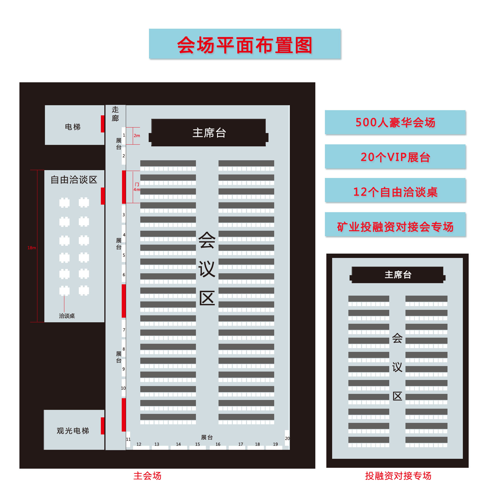 2018年中國非金屬礦產(chǎn)業(yè)高峰論壇形象展示匯總!