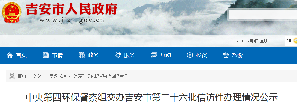 限期整改、罰7.4萬(wàn)!江西永豐7家碳酸鈣企業(yè)被環(huán)保督辦!