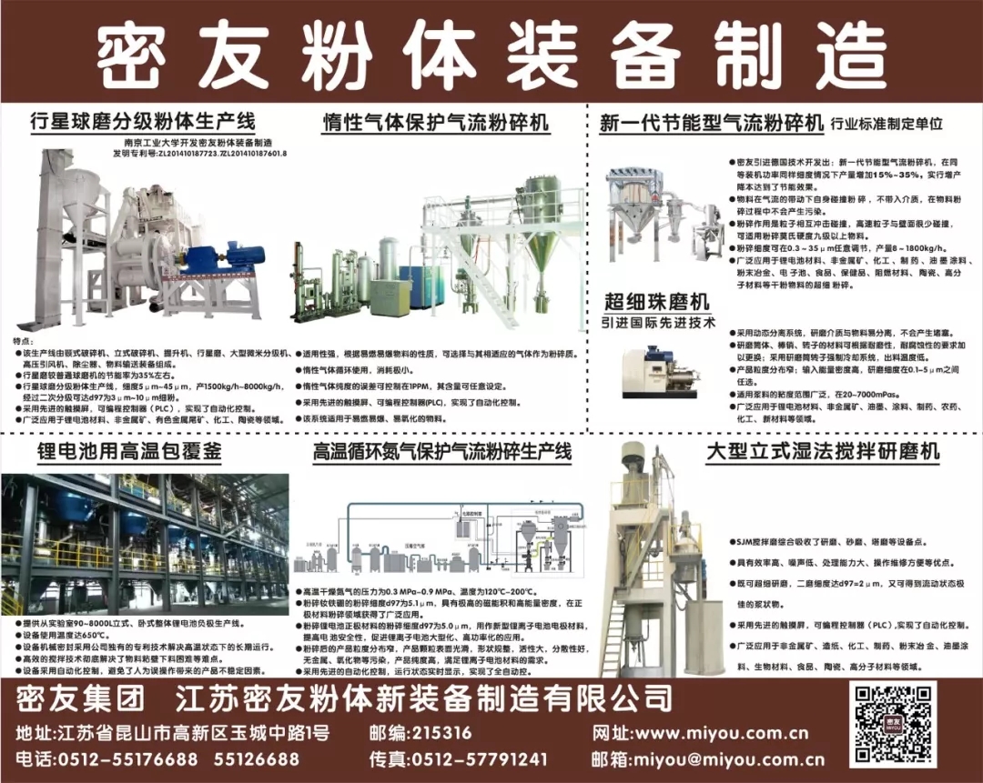 江蘇密友粉體新裝備制造有限公司