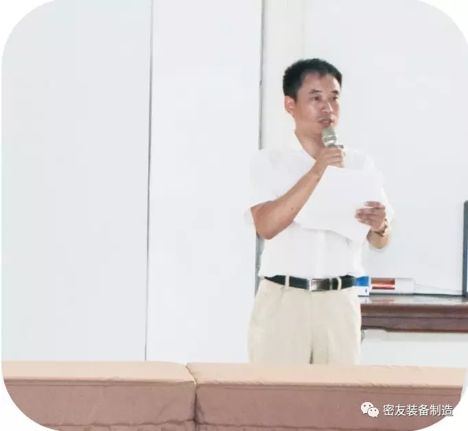 密友 裝備制造 總結大會(huì )