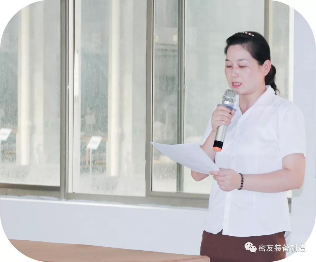 密友 裝備制造 總結大會(huì )