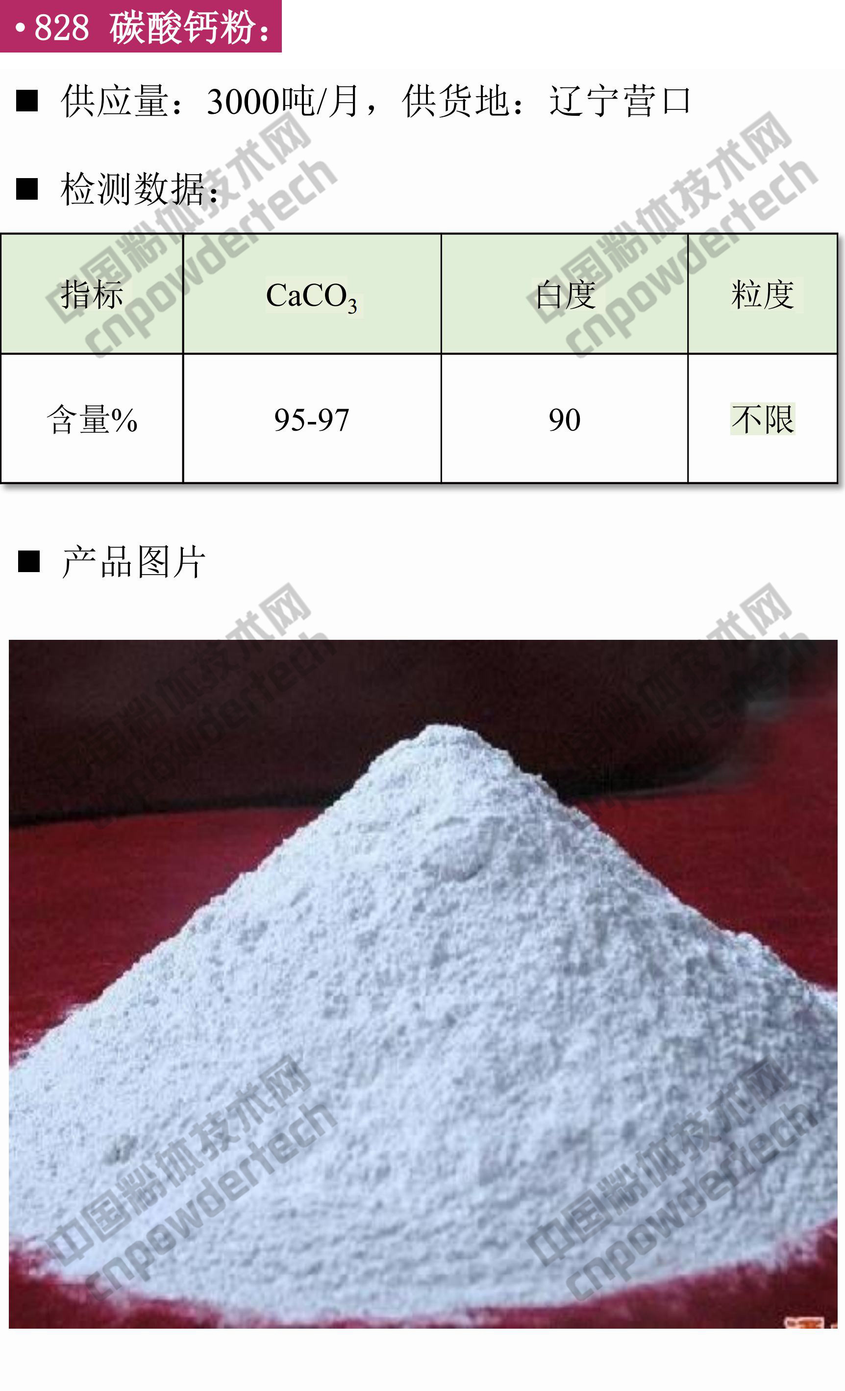 現貨 硅微粉 碳酸鈣 滑石 鉀鈉長(cháng)石