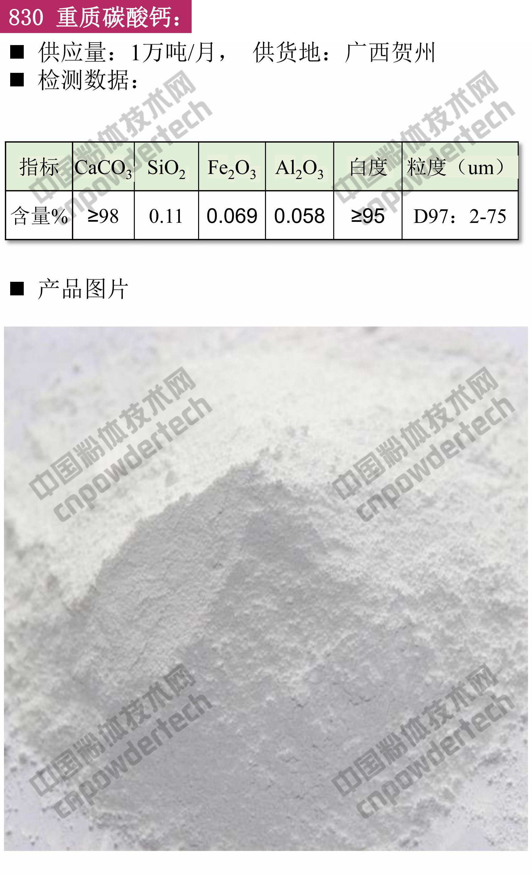 現貨 硅微粉 碳酸鈣 滑石 鉀鈉長(cháng)石