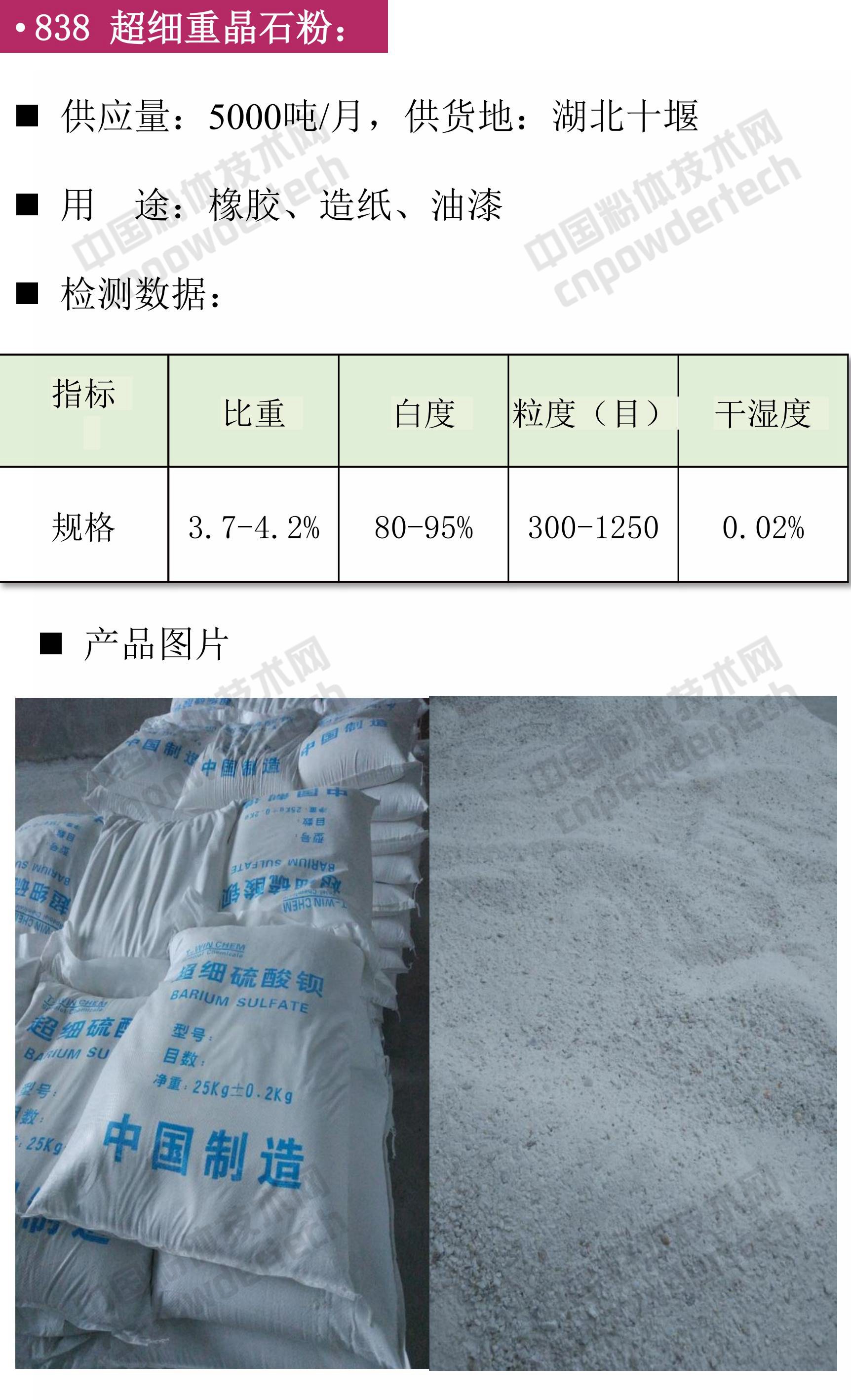 石英 碳酸鈣 硅微粉 鉀鈉長(cháng)石