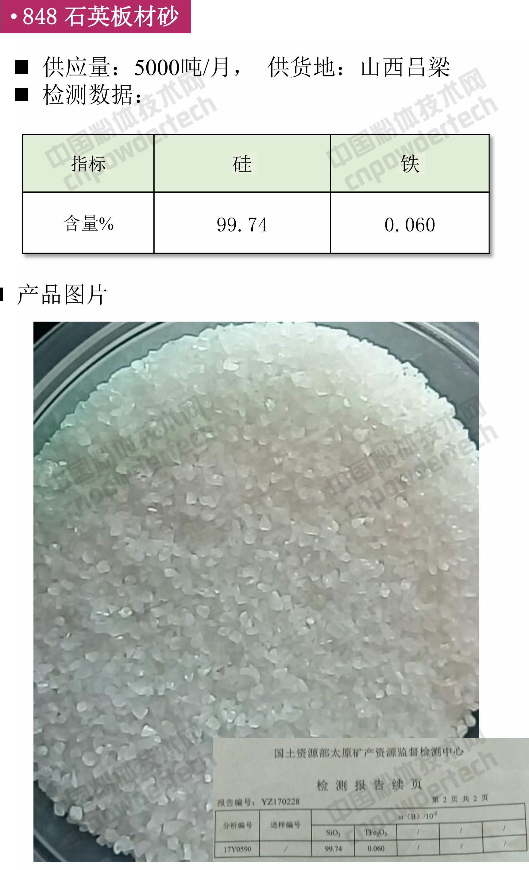 石英 碳酸鈣 硅微粉 鉀鈉長(cháng)石