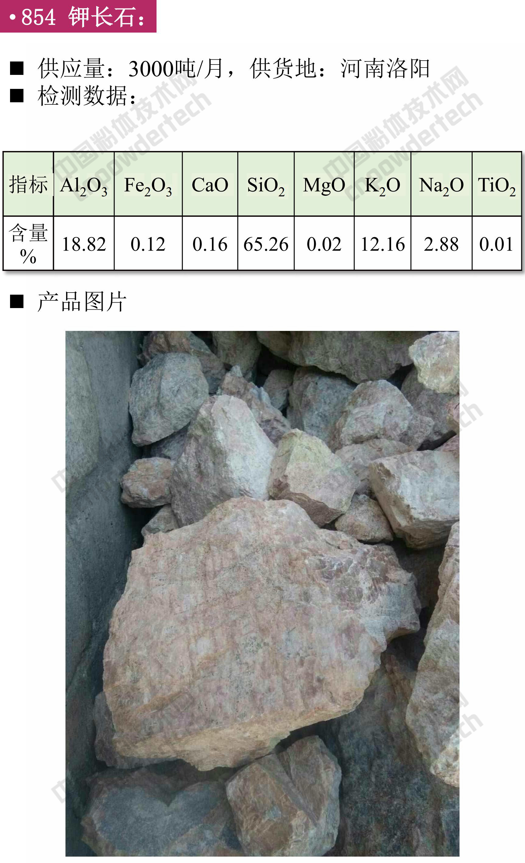 現貨 硅微粉 高嶺土 滑石 鉀長(cháng)石